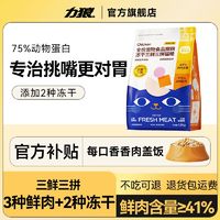 百亿补贴：LILANG 力狼 冻干鲜肉猫粮成猫幼猫增肥发腮变胖英短布偶营养美毛猫咪粮食