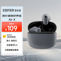 移动端、京东百亿补贴：EDIFIER 漫步者 Air X 真无线蓝牙耳机 半入耳式耳机 无线耳机 蓝牙5.4 适用苹果华为小米 暮灰