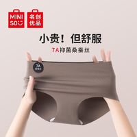 百亿补贴：MINISO 名创优品 7A抑菌超薄无痕中腰短裤女一片式薄款抗菌桑蚕丝不夹臀