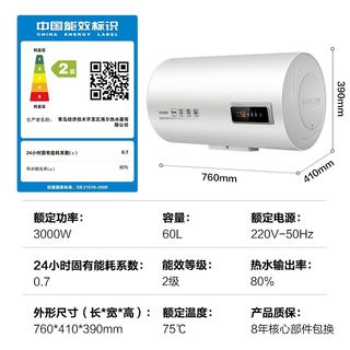 电热水器家用卫生间洗澡储水式健康抑菌速热大水量