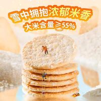 88VIP：小帅才 益生菌雪饼 238g 22包