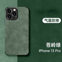  捷威丘 防摔 iPhone 13 Pro Max手机壳  苍岭绿 硅胶