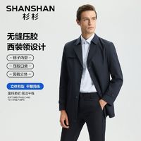 百亿补贴：SHANSHAN 杉杉 无缝压胶风衣男新款中长款领导大衣商务洋气抗皱外套