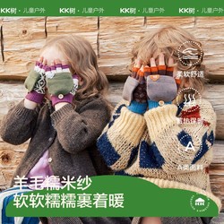 kocotree kk树 儿童手套小学生新款秋冬男女孩半指五指宝宝保暖防寒翻盖手套