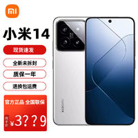 Xiaomi 小米 新品Xiaomi/小米14 骁龙8Gen3 澎湃OS徕卡光学5G游戏手机