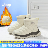 Jeep 吉普 男童棉靴东北抗寒大棉雪地靴中大童加绒儿童棉鞋 米色 32码 鞋内长约19.6cm