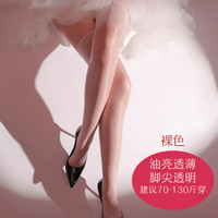 JOHUAN油光亮无边丝袜女1D情趣性感超薄过膝高筒袜黑丝纯欲长筒大腿袜糖 裸色 80-120斤穿