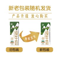 Huishan 辉山 全脂纯牛奶 200ml*24盒