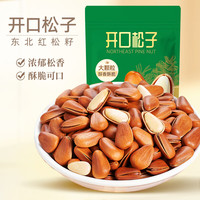 山味情东北松子特大颗粒手剥开口松子零食每日坚果干果特产 大颗粒【袋装】净重250g*1