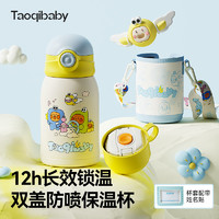 taoqibaby 淘气宝贝 儿童保温杯316不锈钢宝宝水杯外出幼儿园上学吸管杯