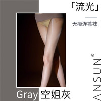 安幸安幸ANSUN「流光」无痕深裆6D超薄丝滑油亮连裤丝袜黑丝大码 Stewardess Gray 空姐灰 均码(身高175内 体重75kg内)