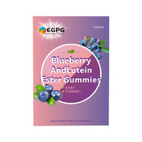 EGPG X3-蓝莓叶黄素酯软糖 BLUEBERRY AND LUTEIN ESTER GUMMIES