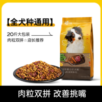 FANKEC 凡可奇 Myfoodie 麦富迪 凡可奇狗粮40斤金毛哈士奇中大型犬天然粮小型犬泰迪贵宾成犬10kg 20斤