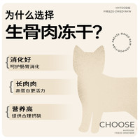 Myfoodie 麦富迪 猫零食鲜肉冻干54g