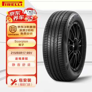 PIRELLI 倍耐力 轮胎/汽车轮胎 215/65R17 99V SCORPION KS 适配大众途观