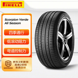 PIRELLI 倍耐力 降噪棉轮胎275/40R22 108Y S-VEas(KS)(NCS)