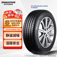 普利司通 TURANZA T005 轿车轮胎 静音舒适型 225/45R18 91V