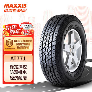 MAXXIS 玛吉斯 轮胎/汽车轮胎 235/65R17 104T AT771 原配陆风X8/现代ix45/适配新胜达/众泰T600