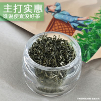 湄山芸雾 毛尖绿茶 250g