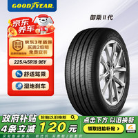 GOOD YEAR 固特异 Goodyear）汽车轮胎 225/45R19 96Y 御乘二代 适配红旗H5 英菲尼迪i3 BEV