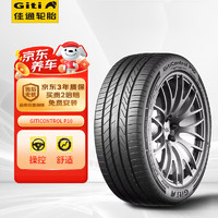 Giti 佳通轮胎 佳通GITI轮胎 265/40R21 105V GitiControl P10 适配 林肯 航海家