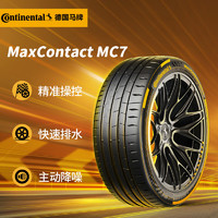 Continental 马牌 德国马牌（Continental）汽车轮胎 275/35R21 103Y XL FR  MC7 # 适配特斯拉 Model Y