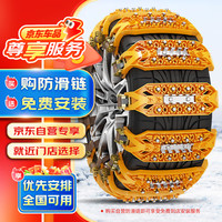 十虎 汽车防滑链小轿车雪地轮胎通用型SUV脱困全自动