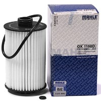 MAHLE 马勒 机油滤芯机滤OX1198D(途昂2.5T/奥迪A8L/S6/S7/S8/飞驰/添越4.0T)