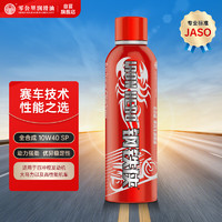 ZERO MILEAGE LUBRICANT 零公里润滑油 零公里（ZM）钢铁侠全合成四冲程摩托车机油 蝎子版 10W-40 SP 1L