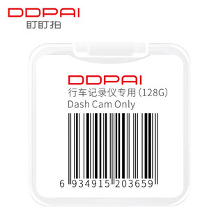 DDPAI 盯盯拍 DPAI 盯盯拍 行车记录仪高速存储卡 128GB