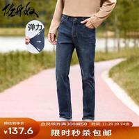 GIORDANO/佐丹奴 棉弹 男士牛仔裤