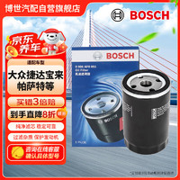 BOSCH 博世 机油滤芯机滤清器0051适配大众捷达宝来帕萨特速腾途安开迪桑塔纳