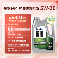 Mobil 美孚 1号 全合成机油 ESP 5W-30 C3级 4.73升/桶 美国