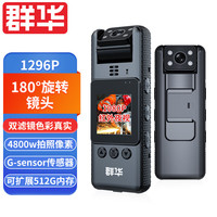 VOSONIC 群华 执法记录仪L2微型录音笔行车记录仪工作随身运动相机高清红外无卡