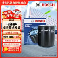 BOSCH 博世 机油滤清器 AF0020适配马自达6福特蒙迪欧奔腾B70路虎等