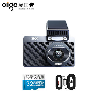 aigo 爱国者 行车记录仪D3增强2K微光夜视智能语音声控手机互联32G+降压线