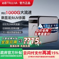 百亿补贴：TRULIVA 沁园 净水器家用厨房反渗透直饮机小水钻KRL5009