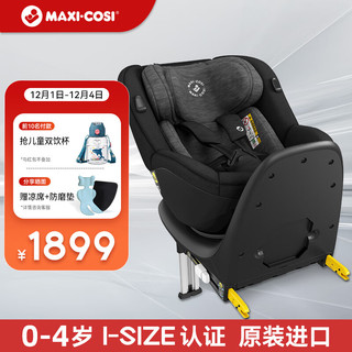 MAXI-COSI 迈可适 Mica 安全座椅 0-4岁 珍珠黑