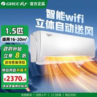 百亿补贴：GREE 格力 限广东省政府补贴）格力空调冷静王挂机1.5匹新一级变频冷暖