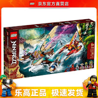 LEGO 乐高 Ninjago幻影忍者系列 71748 双体船海战