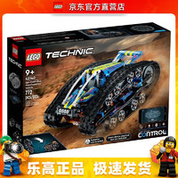 LEGO 乐高 Technic科技系列 42140 App控制式变形车