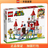 LEGO 乐高 Super Mario超级马力欧系列 71408 桃花公主城堡扩展关卡