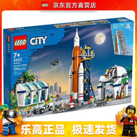 LEGO 乐高 City城市系列 60351 火箭发射中心