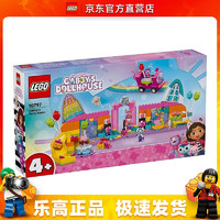 LEGO 乐高 10797 盖比的派对间 盖比的娃娃屋 男女孩拼装积木玩具