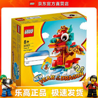 LEGO 乐高 40611龙年生肖 新年春节限定方头大头男女孩摆件积木玩具新年礼物