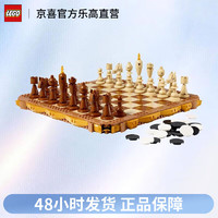 LEGO 乐高 创意系列40719传统国际象棋套装儿童拼装积木玩具生日礼物