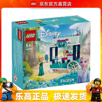 LEGO 乐高 冰雪奇缘系列 43234 艾莎的冰淇凌