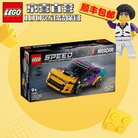 LEGO 乐高 超级赛车儿童拼装积木玩具礼物 76935新一代雪佛兰科迈罗ZL1赛车