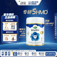 Arla 宝贝与我) 极光版 婴儿奶粉2段(6-12月)800g/罐 含5HMO+益生菌