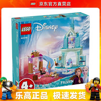 LEGO 乐高 43238 艾莎的冰冻城堡迪士尼公主女孩创意拼搭积木玩具情人节礼物